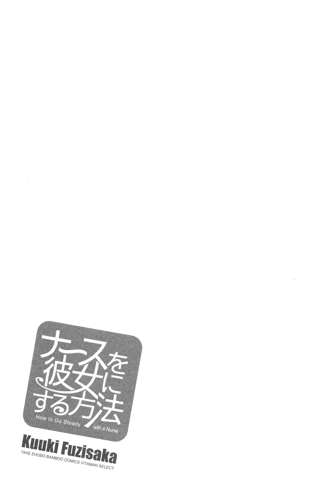 [Fujisaka Kuuki] Nurse o Kanojo ni Suru Houhou - How To Go Steady With A Nurse 1 [English] [Tadanohito] page 100 full