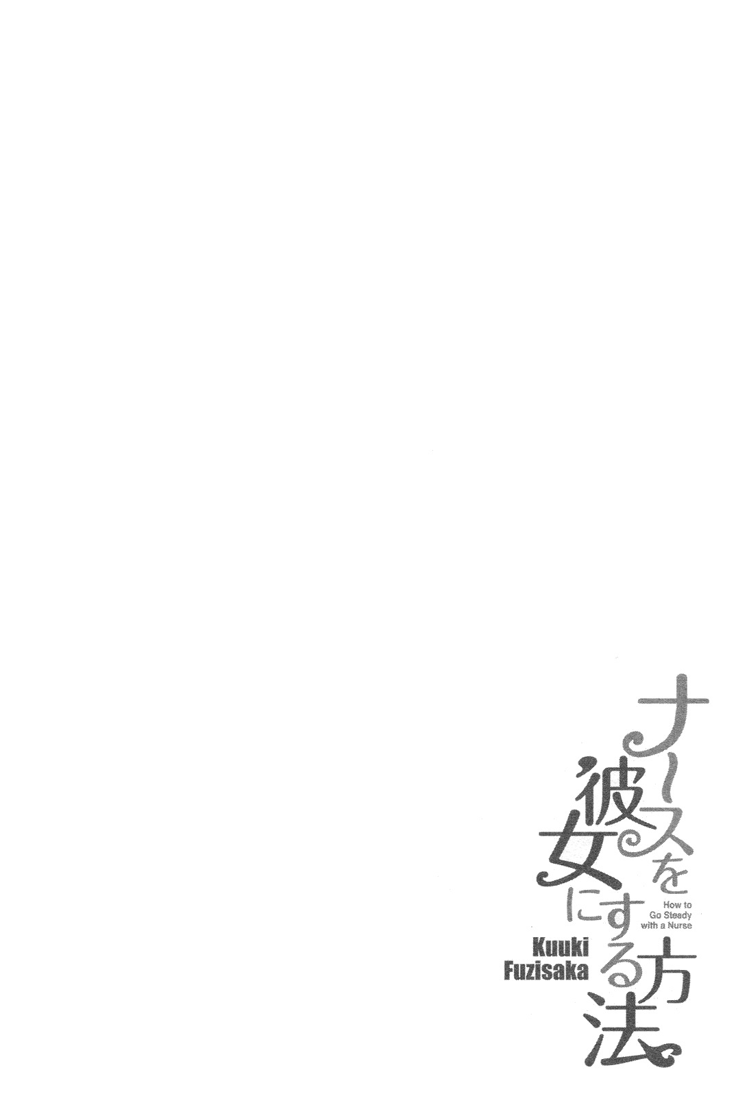[Fujisaka Kuuki] Nurse o Kanojo ni Suru Houhou - How To Go Steady With A Nurse 1 [English] [Tadanohito] page 101 full