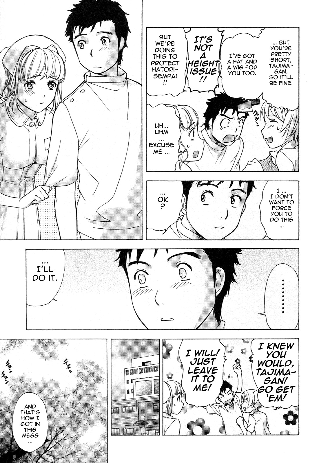 [Fujisaka Kuuki] Nurse o Kanojo ni Suru Houhou - How To Go Steady With A Nurse 1 [English] [Tadanohito] page 150 full