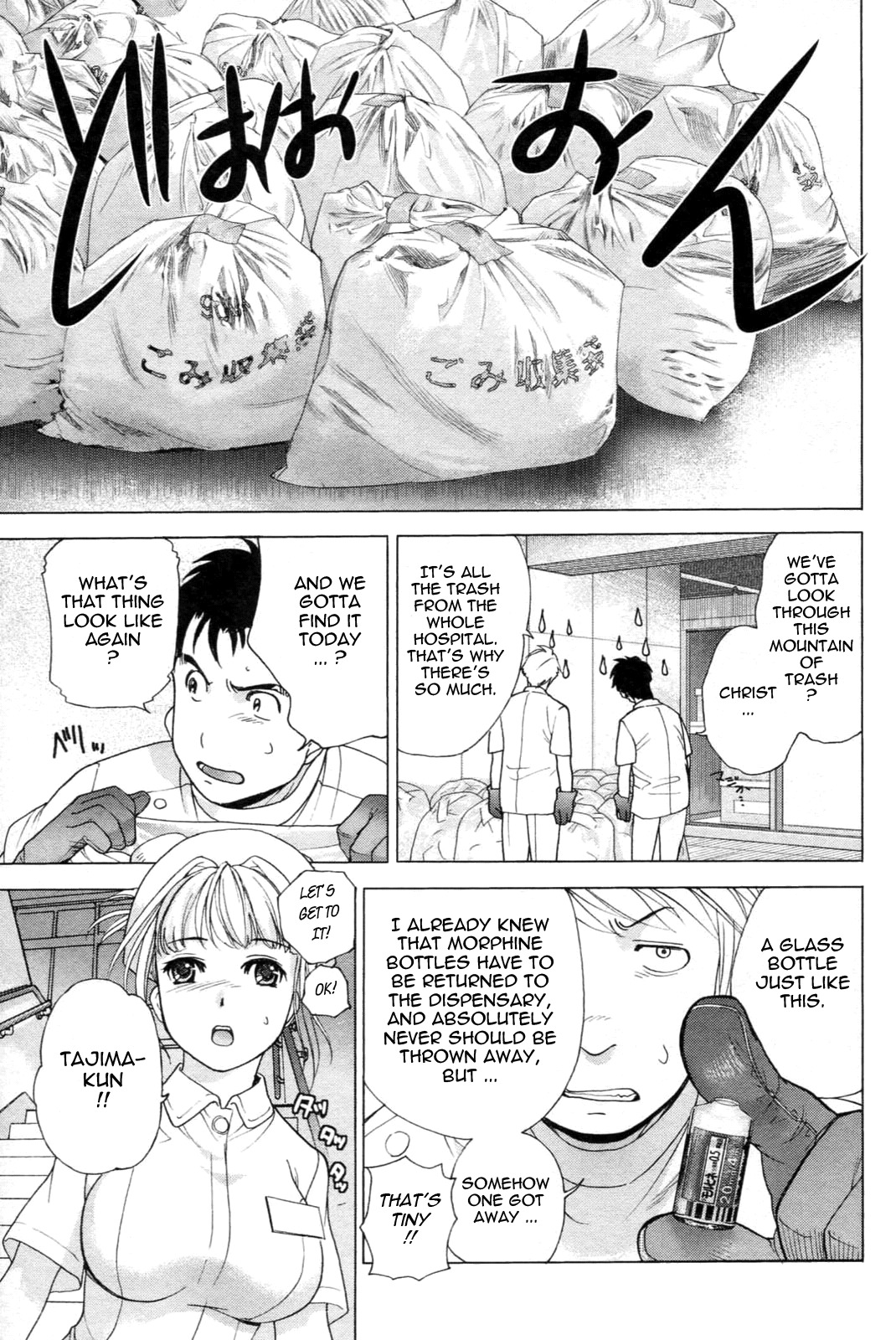 [Fujisaka Kuuki] Nurse o Kanojo ni Suru Houhou - How To Go Steady With A Nurse 1 [English] [Tadanohito] page 48 full