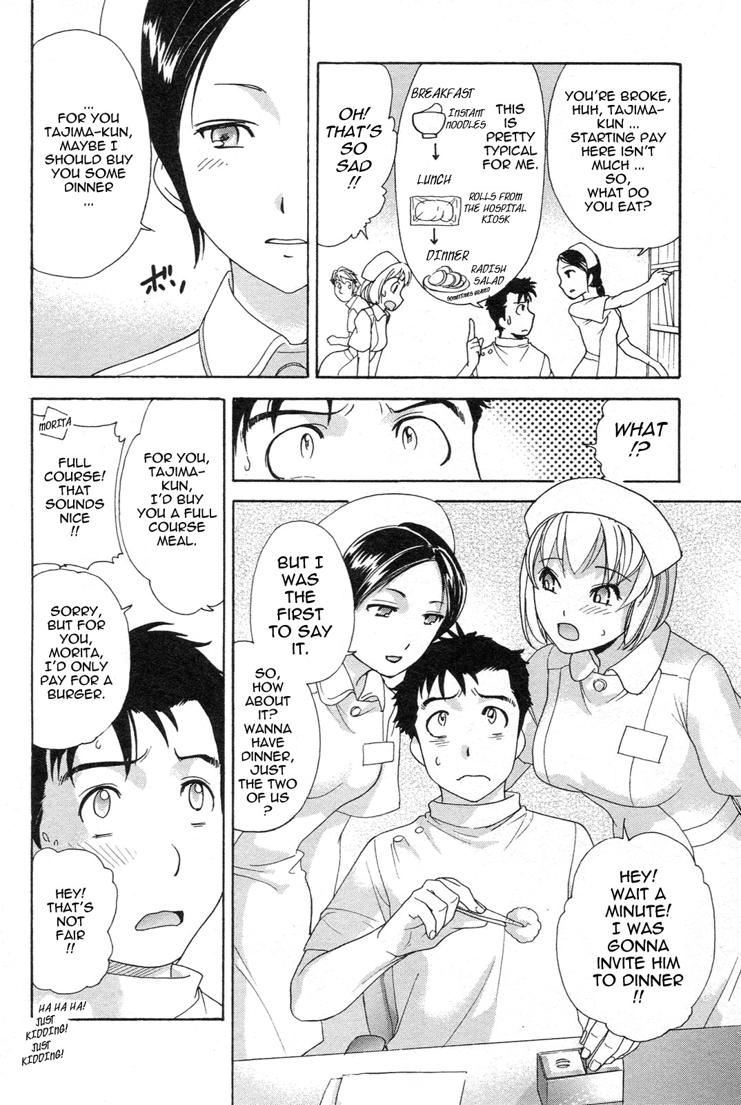 [Fujisaka Kuuki] Nurse o Kanojo ni Suru Houhou - How To Go Steady With A Nurse 1 [English] [Tadanohito] page 81 full