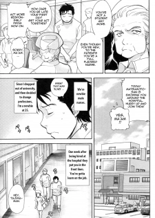 [Fujisaka Kuuki] Nurse o Kanojo ni Suru Houhou - How To Go Steady With A Nurse 1 [English] [Tadanohito] - page 8