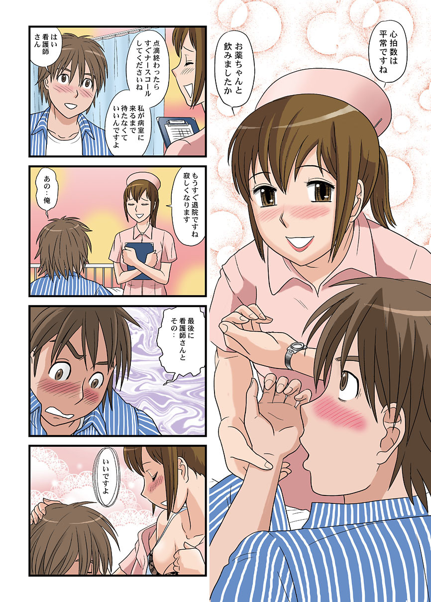 [Magical Arts (Ema)] Otokan 12 - Nagasare Kei no Onna page 11 full