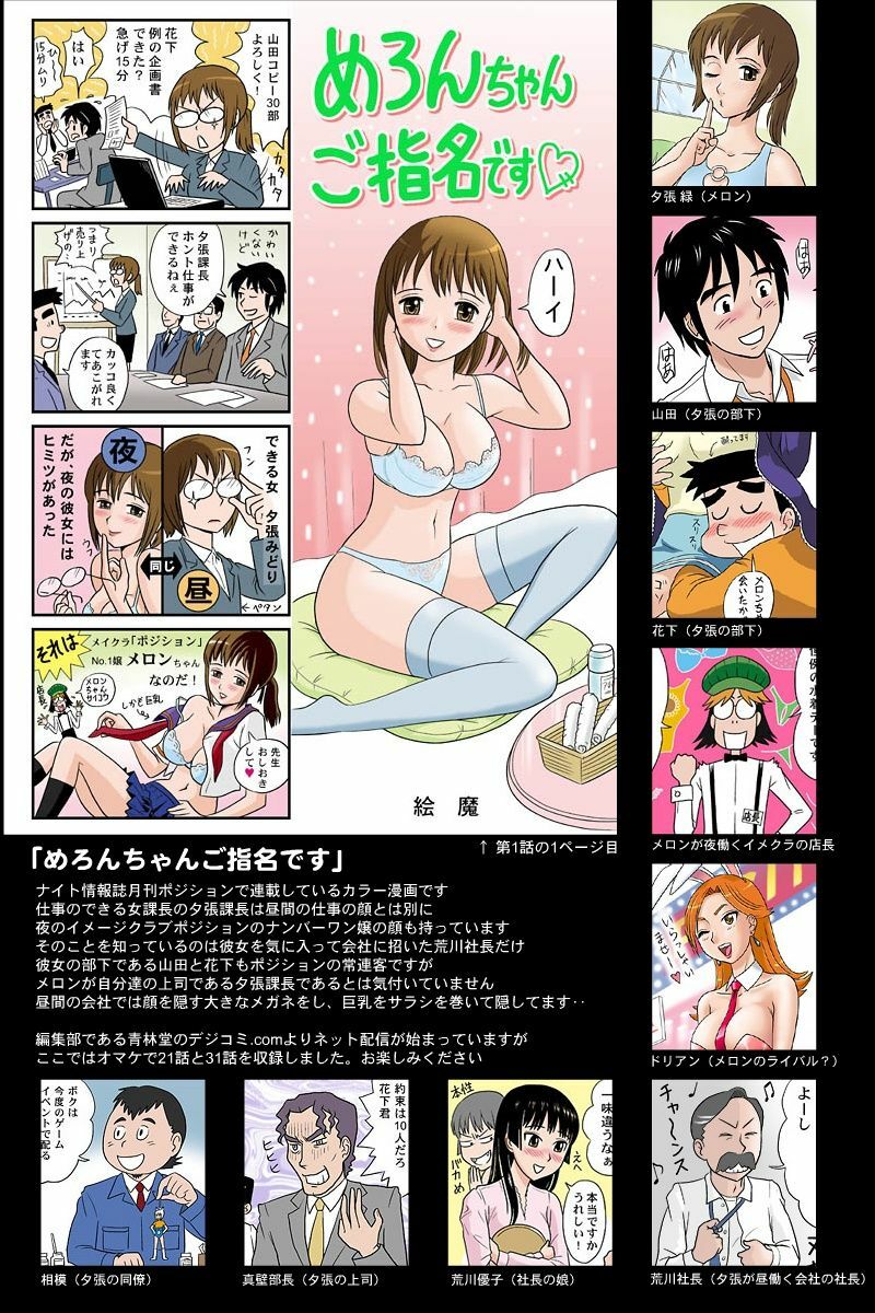 [Magical Arts (Ema)] Otokan 12 - Nagasare Kei no Onna page 3 full