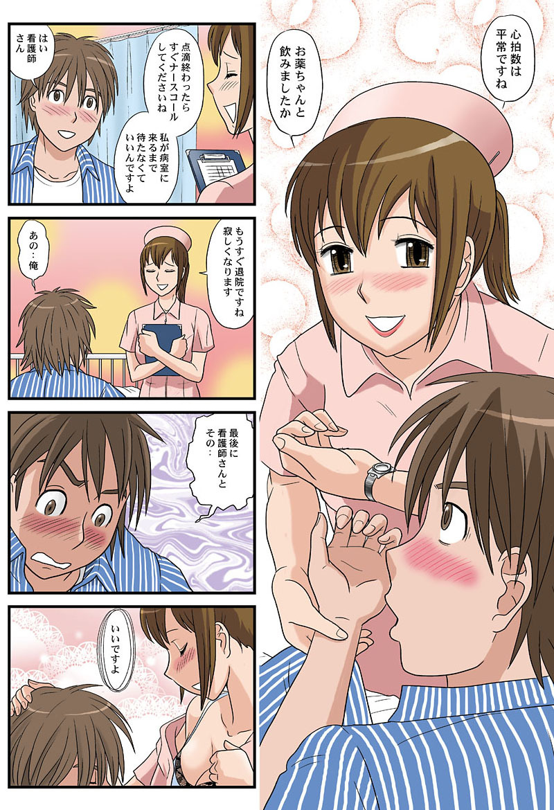 [Magical Arts (Ema)] Otokan 12 - Nagasare Kei no Onna page 44 full