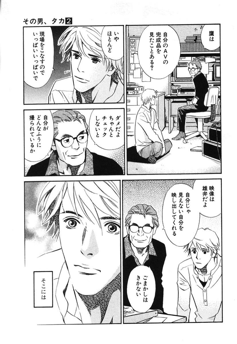 [MONDEN Akiko X KATOU Taka] Sono Otoko, Taka ~ God Finger Densetsu vol.02 page 100 full