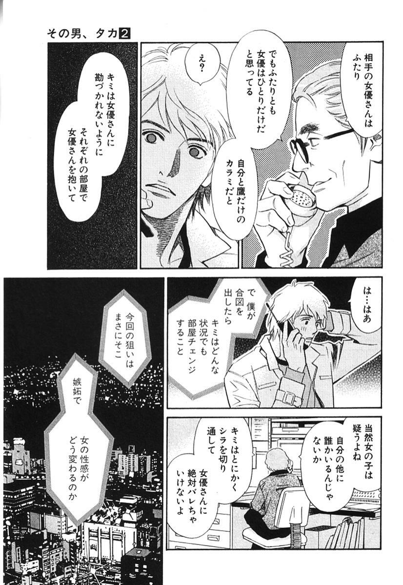 [MONDEN Akiko X KATOU Taka] Sono Otoko, Taka ~ God Finger Densetsu vol.02 page 110 full
