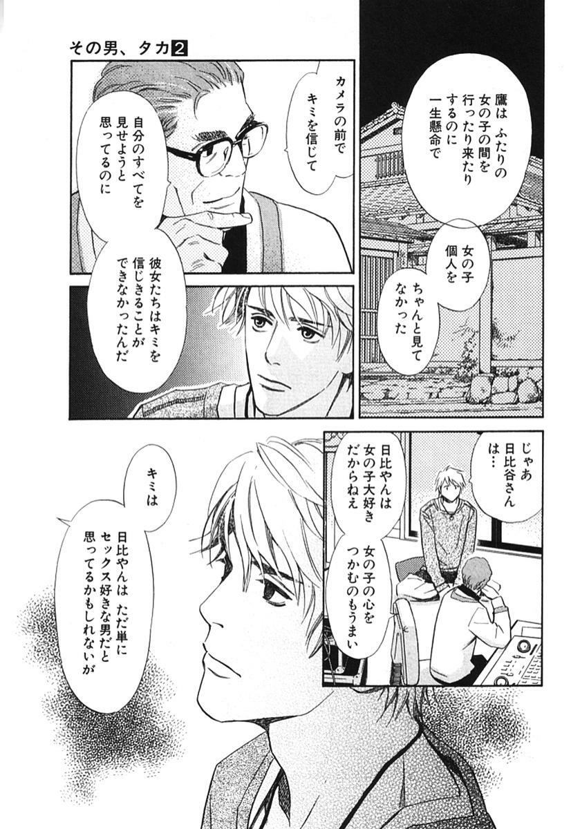 [MONDEN Akiko X KATOU Taka] Sono Otoko, Taka ~ God Finger Densetsu vol.02 page 122 full