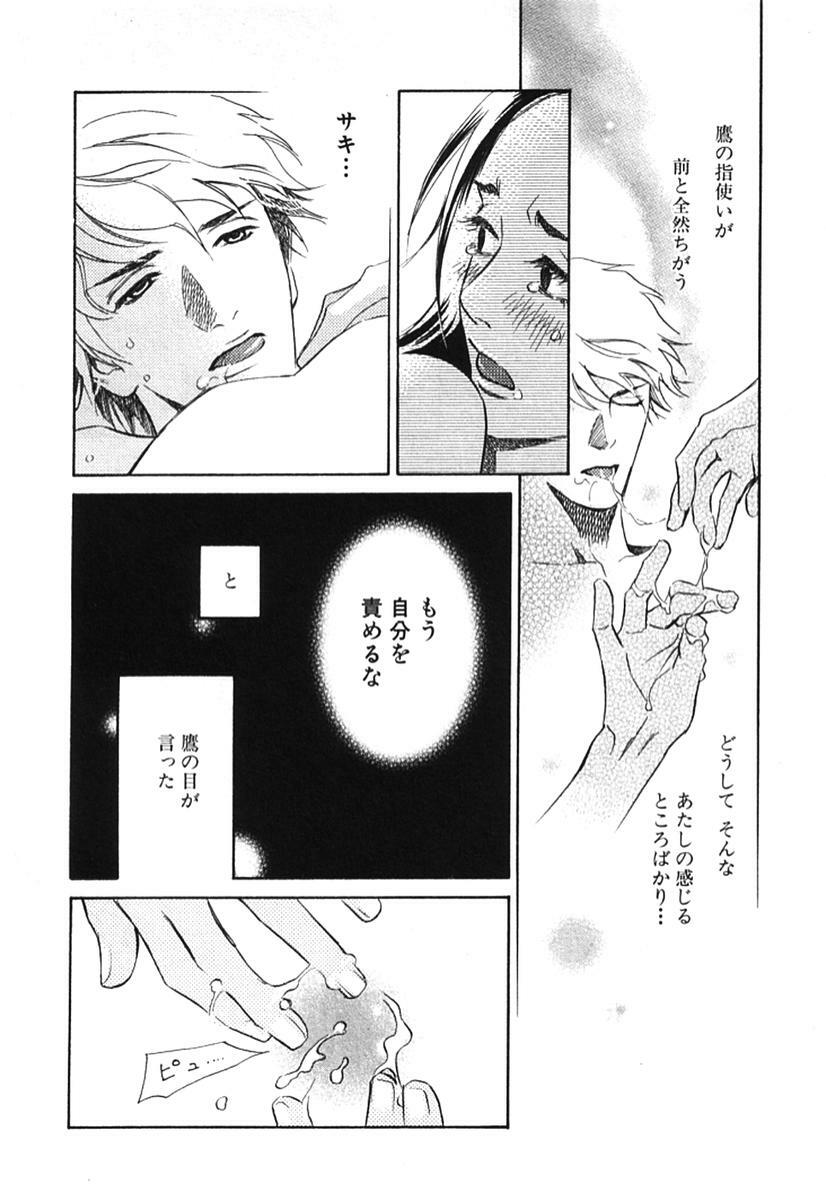 [MONDEN Akiko X KATOU Taka] Sono Otoko, Taka ~ God Finger Densetsu vol.02 page 139 full