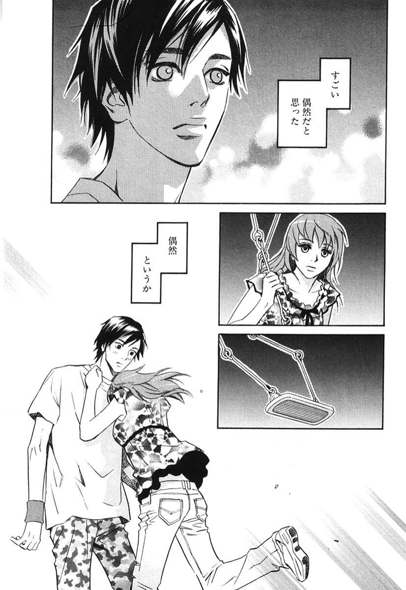 [MONDEN Akiko X KATOU Taka] Sono Otoko, Taka ~ God Finger Densetsu vol.02 page 182 full