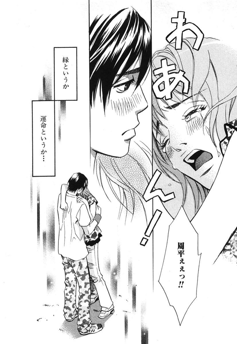 [MONDEN Akiko X KATOU Taka] Sono Otoko, Taka ~ God Finger Densetsu vol.02 page 183 full