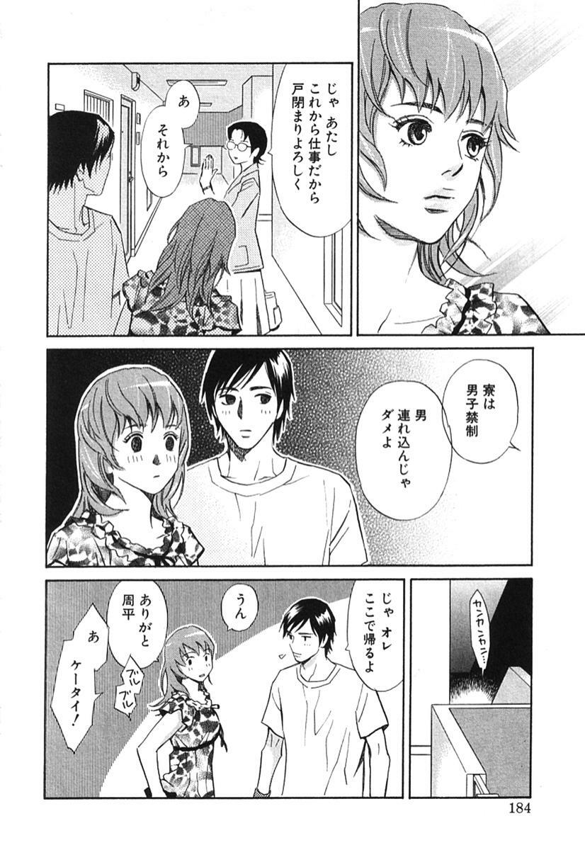 [MONDEN Akiko X KATOU Taka] Sono Otoko, Taka ~ God Finger Densetsu vol.02 page 189 full