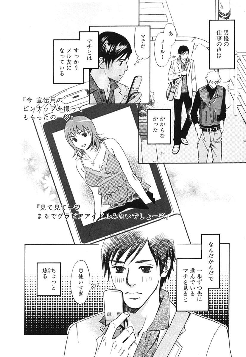 [MONDEN Akiko X KATOU Taka] Sono Otoko, Taka ~ God Finger Densetsu vol.02 page 193 full