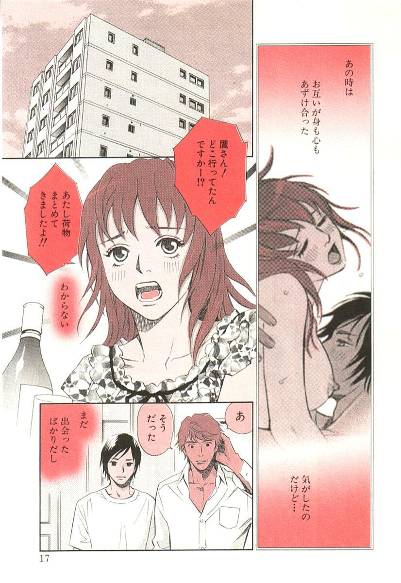 [MONDEN Akiko X KATOU Taka] Sono Otoko, Taka ~ God Finger Densetsu vol.02 page 22 full