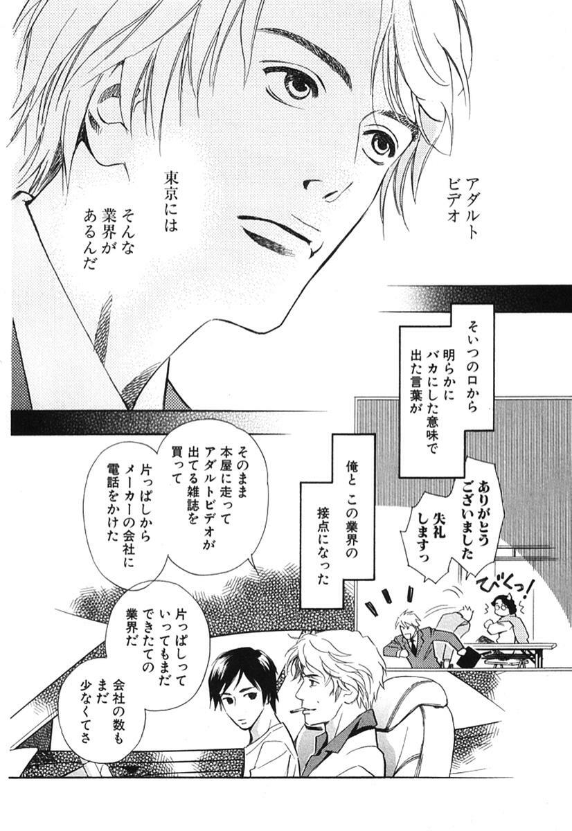 [MONDEN Akiko X KATOU Taka] Sono Otoko, Taka ~ God Finger Densetsu vol.02 page 29 full