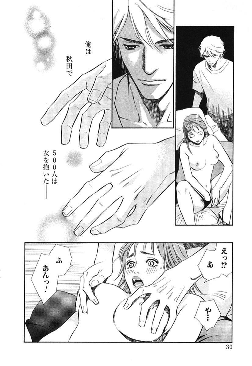 [MONDEN Akiko X KATOU Taka] Sono Otoko, Taka ~ God Finger Densetsu vol.02 page 35 full