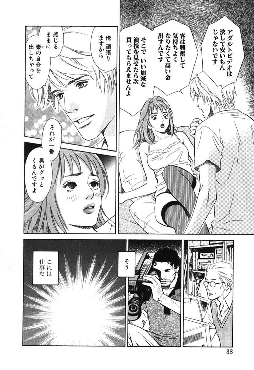 [MONDEN Akiko X KATOU Taka] Sono Otoko, Taka ~ God Finger Densetsu vol.02 page 43 full