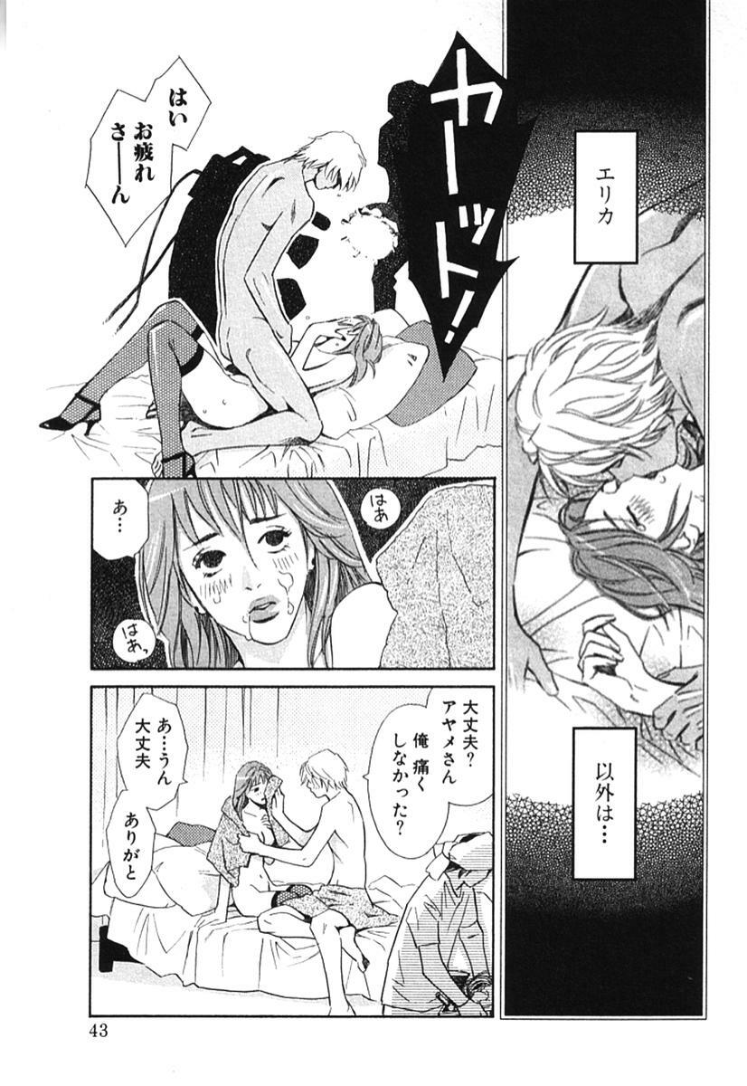 [MONDEN Akiko X KATOU Taka] Sono Otoko, Taka ~ God Finger Densetsu vol.02 page 48 full