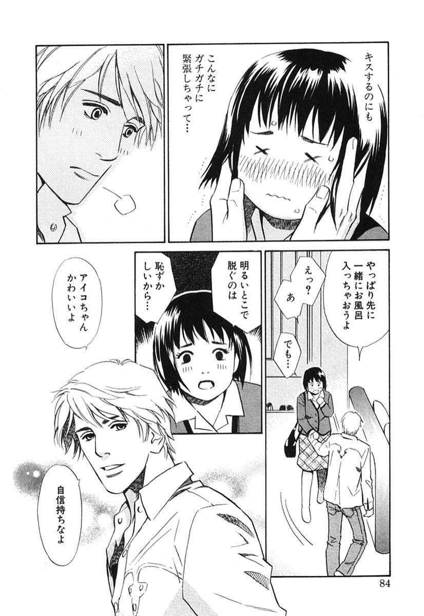 [MONDEN Akiko X KATOU Taka] Sono Otoko, Taka ~ God Finger Densetsu vol.02 page 89 full