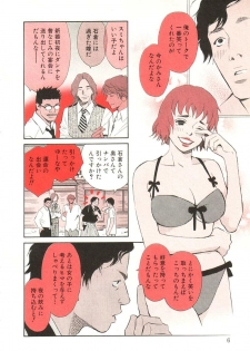 [MONDEN Akiko X KATOU Taka] Sono Otoko, Taka ~ God Finger Densetsu vol.02 - page 11