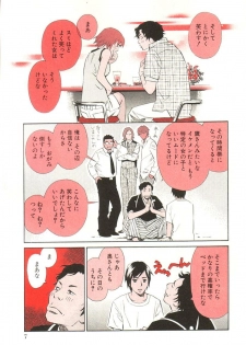 [MONDEN Akiko X KATOU Taka] Sono Otoko, Taka ~ God Finger Densetsu vol.02 - page 12