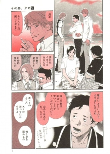 [MONDEN Akiko X KATOU Taka] Sono Otoko, Taka ~ God Finger Densetsu vol.02 - page 14