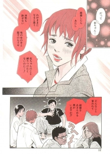 [MONDEN Akiko X KATOU Taka] Sono Otoko, Taka ~ God Finger Densetsu vol.02 - page 17