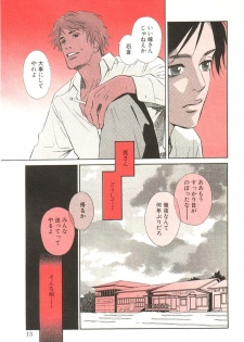 [MONDEN Akiko X KATOU Taka] Sono Otoko, Taka ~ God Finger Densetsu vol.02 - page 18