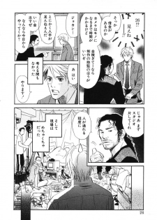 [MONDEN Akiko X KATOU Taka] Sono Otoko, Taka ~ God Finger Densetsu vol.02 - page 31