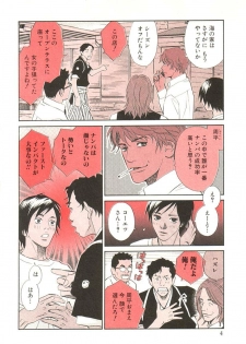 [MONDEN Akiko X KATOU Taka] Sono Otoko, Taka ~ God Finger Densetsu vol.02 - page 9