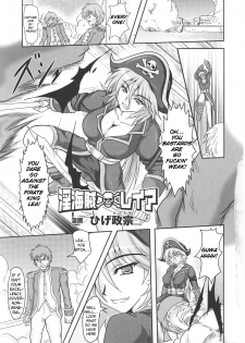 [Hige Masamune] In Kaizoku Lea | Naughty Pirate Lea (Slave Heroines Vol. 8) [English] [Lunatic Translation] - page 1