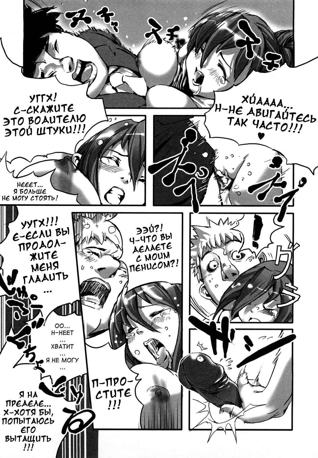[Shiomaneki] Toppatsusei Inkou Shoukougun - Sudden Sexual acts Syndrome [Russian] [Abunomaru] [Decensored] page 146 full