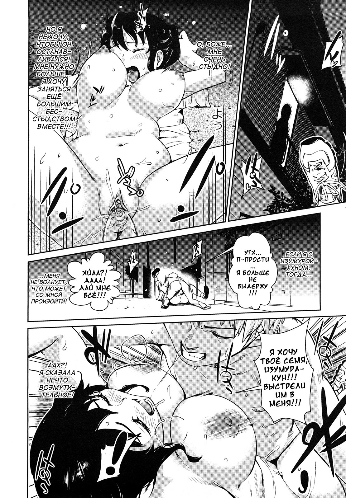 [Shiomaneki] Toppatsusei Inkou Shoukougun - Sudden Sexual acts Syndrome [Russian] [Abunomaru] [Decensored] page 19 full