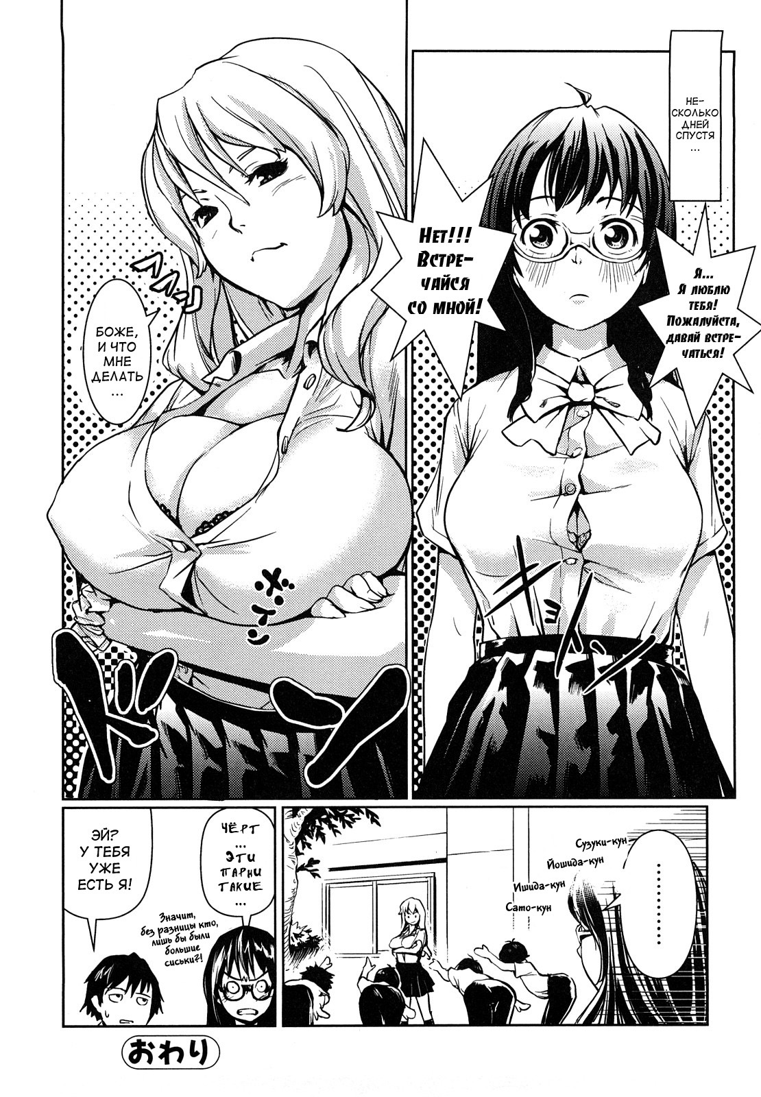 [Shiomaneki] Toppatsusei Inkou Shoukougun - Sudden Sexual acts Syndrome [Russian] [Abunomaru] [Decensored] page 37 full