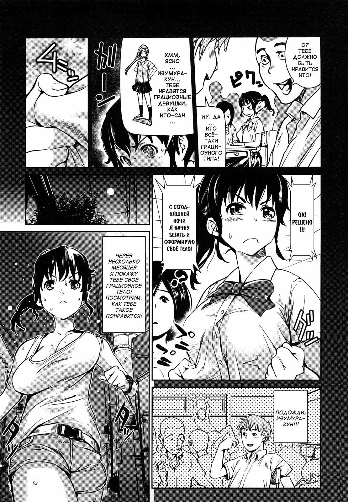 [Shiomaneki] Toppatsusei Inkou Shoukougun - Sudden Sexual acts Syndrome [Russian] [Abunomaru] [Decensored] page 6 full