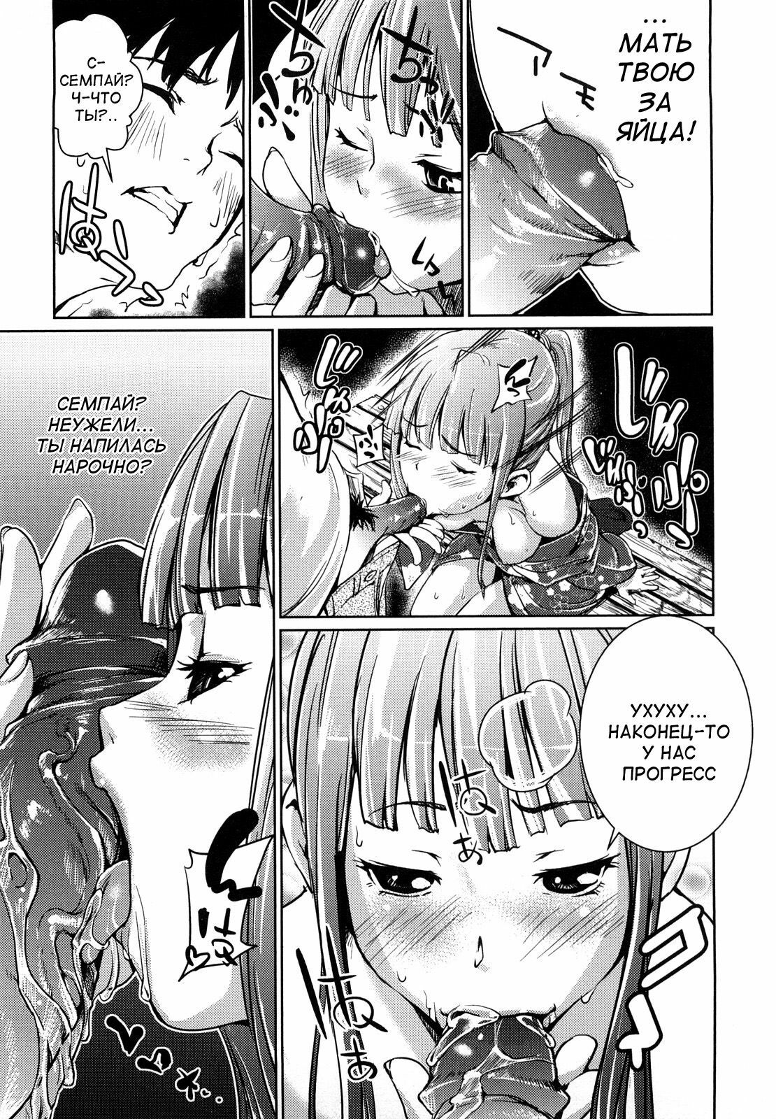 [Shiomaneki] Toppatsusei Inkou Shoukougun - Sudden Sexual acts Syndrome [Russian] [Abunomaru] [Decensored] page 62 full