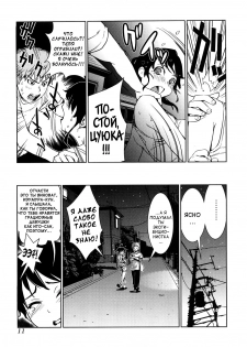 [Shiomaneki] Toppatsusei Inkou Shoukougun - Sudden Sexual acts Syndrome [Russian] [Abunomaru] [Decensored] - page 12