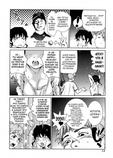 [Shiomaneki] Toppatsusei Inkou Shoukougun - Sudden Sexual acts Syndrome [Russian] [Abunomaru] [Decensored] - page 13