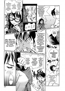 [Shiomaneki] Toppatsusei Inkou Shoukougun - Sudden Sexual acts Syndrome [Russian] [Abunomaru] [Decensored] - page 24
