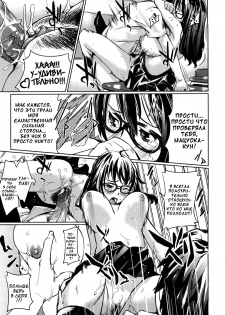 [Shiomaneki] Toppatsusei Inkou Shoukougun - Sudden Sexual acts Syndrome [Russian] [Abunomaru] [Decensored] - page 34