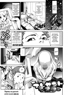 [Shiomaneki] Toppatsusei Inkou Shoukougun - Sudden Sexual acts Syndrome [Russian] [Abunomaru] [Decensored] - page 38