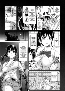 [Shiomaneki] Toppatsusei Inkou Shoukougun - Sudden Sexual acts Syndrome [Russian] [Abunomaru] [Decensored] - page 6