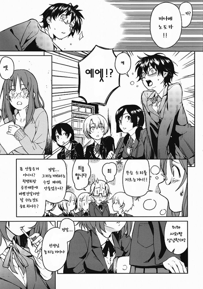 (C80) [Kyuukeijo no Higashi (Aduma Ren)] Baby sitters 2 (K-ON!) [Korean] [Team HA-NU] page 5 full