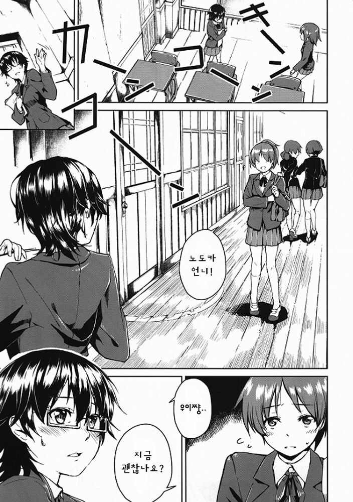 (C80) [Kyuukeijo no Higashi (Aduma Ren)] Baby sitters 2 (K-ON!) [Korean] [Team HA-NU] page 7 full