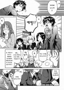 (C80) [Kyuukeijo no Higashi (Aduma Ren)] Baby sitters 2 (K-ON!) [Korean] [Team HA-NU] - page 5