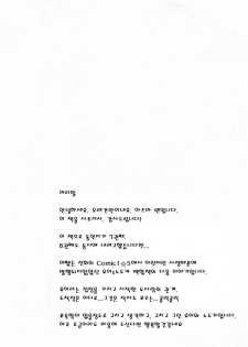 (C80) [Kyuukeijo no Higashi (Aduma Ren)] Baby sitters 2 (K-ON!) [Korean] [Team HA-NU] - page 6