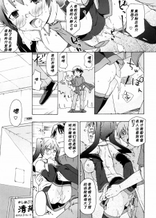 [China] Doujin Shoujo Monogatari 2 (Imouto wa Doujin Shoujo Cosplay Kei) [Chinese] [黑条汉化] - page 11