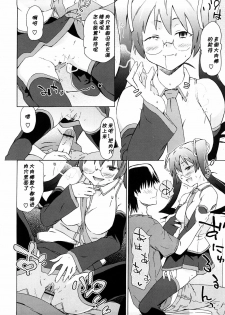 [China] Doujin Shoujo Monogatari 2 (Imouto wa Doujin Shoujo Cosplay Kei) [Chinese] [黑条汉化] - page 14