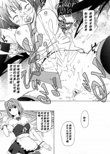 [China] Doujin Shoujo Monogatari 2 (Imouto wa Doujin Shoujo Cosplay Kei) [Chinese] [黑条汉化] - page 19