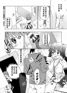 [China] Doujin Shoujo Monogatari 2 (Imouto wa Doujin Shoujo Cosplay Kei) [Chinese] [黑条汉化] - page 20